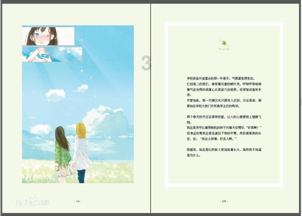 兴化农商银行举办足球友谊赛